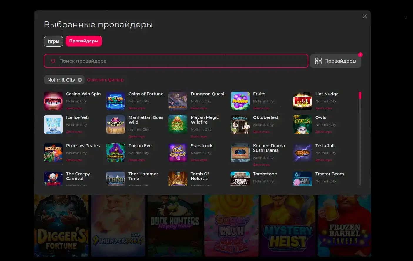 Интерфейс личного кабинета Комета казино