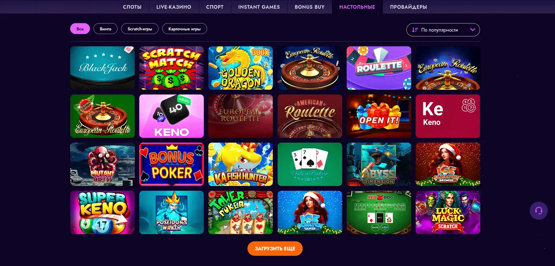Зеркало Kometa casino на компьютере